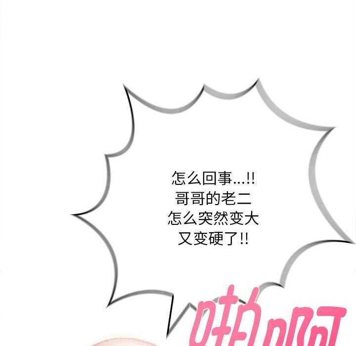 为毕业献身 第10話 韩漫图片46