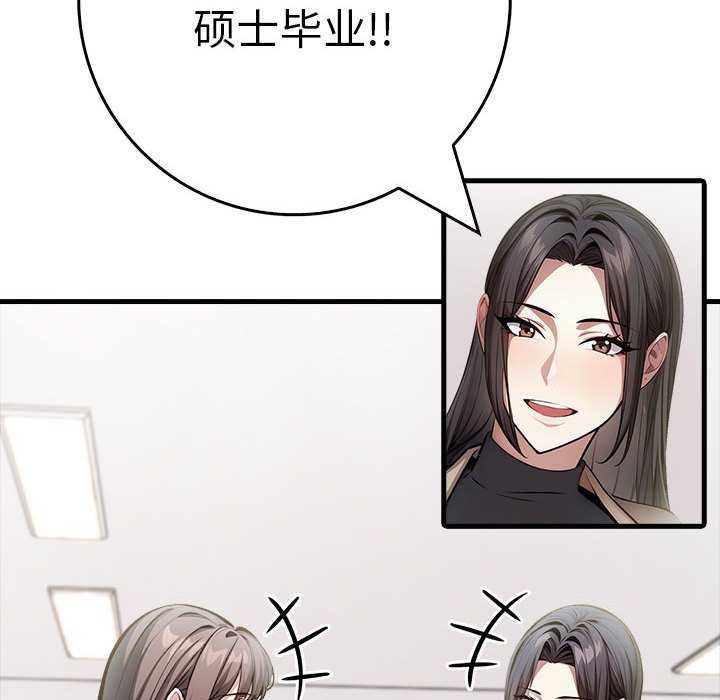 为毕业献身 第10話 韩漫图片149
