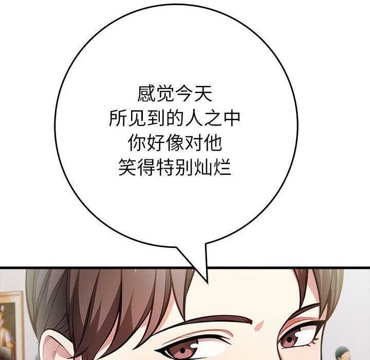 为毕业献身 第10話 韩漫图片95