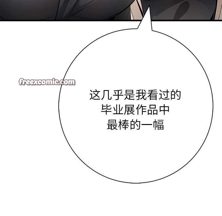 为毕业献身 第10話 韩漫图片135