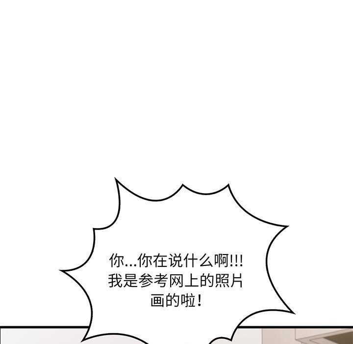 为毕业献身 第10話 韩漫图片5