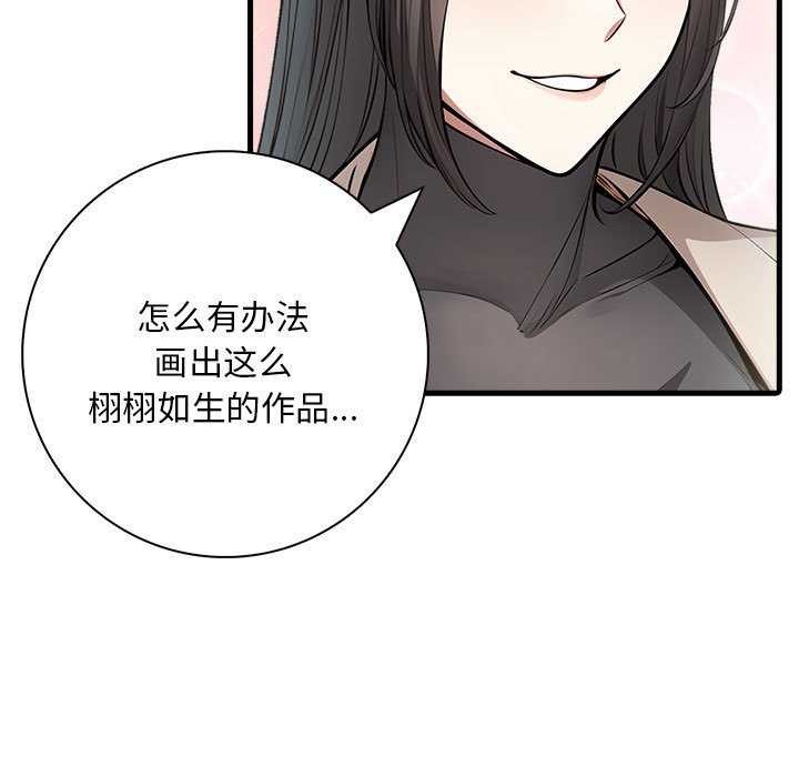 为毕业献身 第10話 韩漫图片139