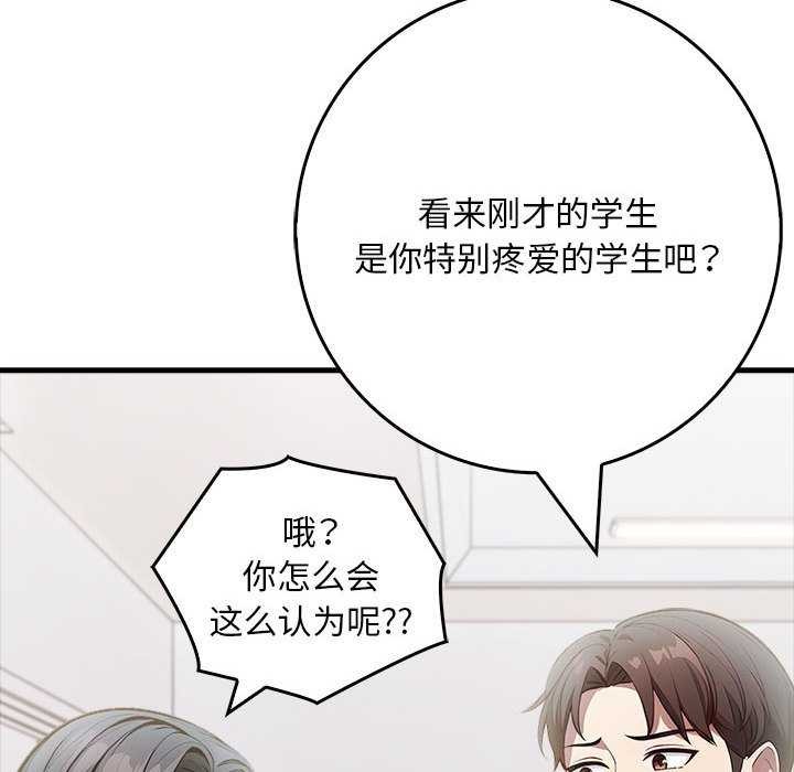 为毕业献身 第10話 韩漫图片92