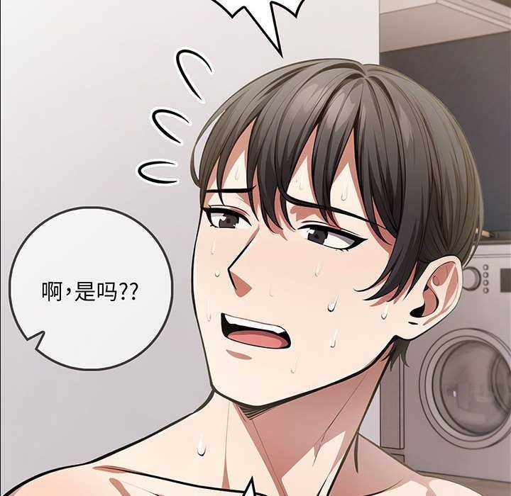 为毕业献身 第10話 韩漫图片6