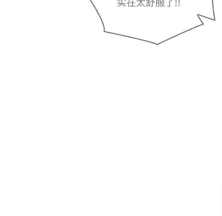 为毕业献身 第10話 韩漫图片43