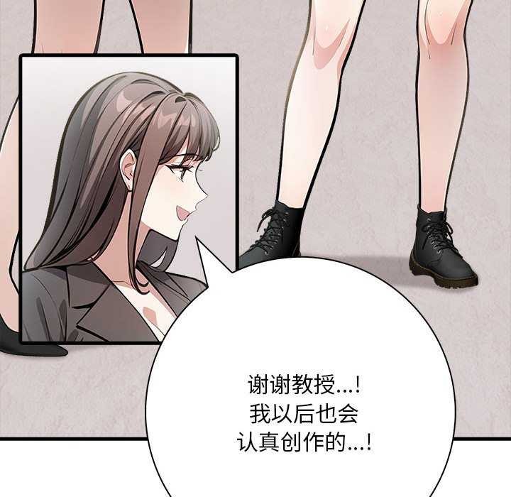 为毕业献身 第10話 韩漫图片151