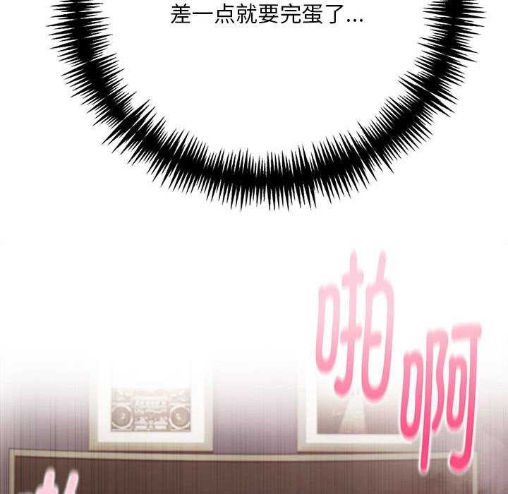 为毕业献身 第10話 韩漫图片32