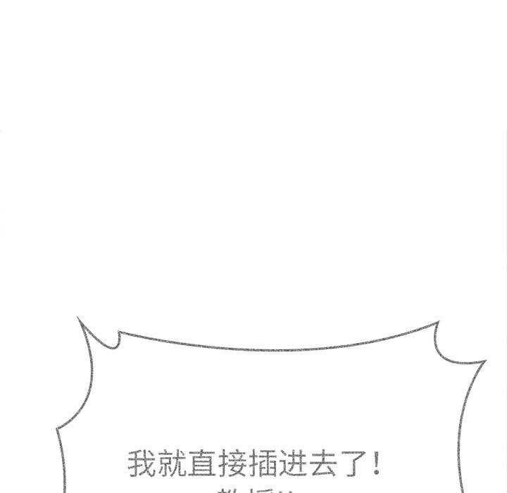 为毕业献身 第10話 韩漫图片35