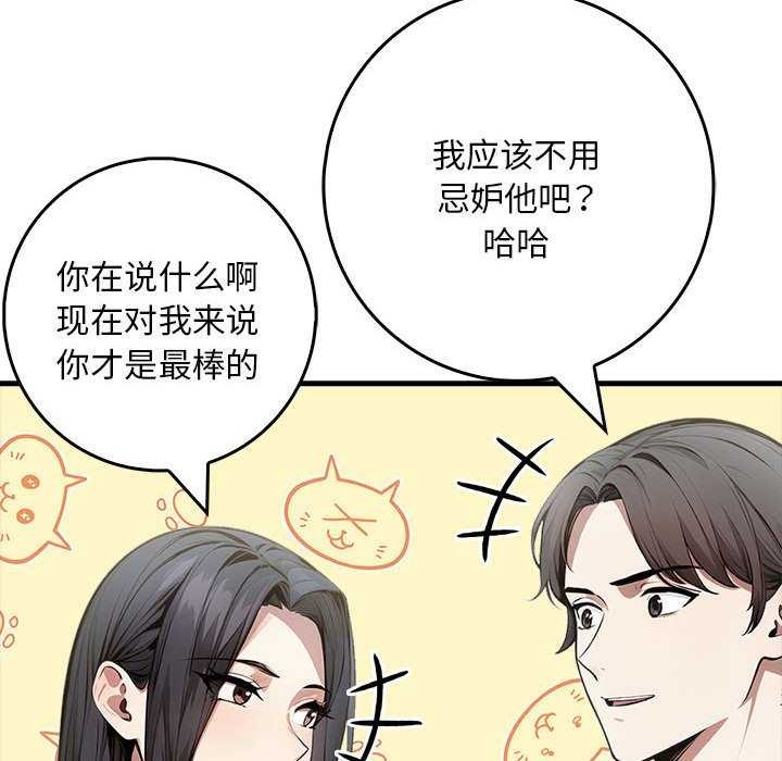 为毕业献身 第10話 韩漫图片101