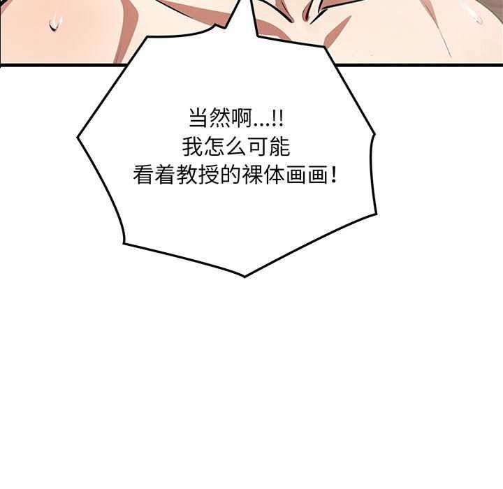 为毕业献身 第10話 韩漫图片7