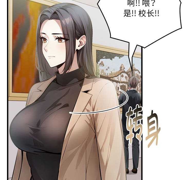 为毕业献身 第10話 韩漫图片108