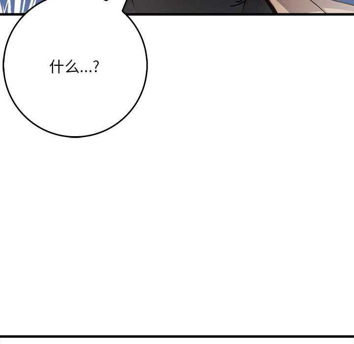 为毕业献身 第10話 韩漫图片126