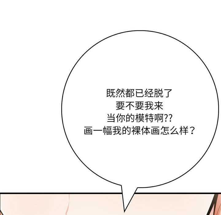 为毕业献身 第10話 韩漫图片10