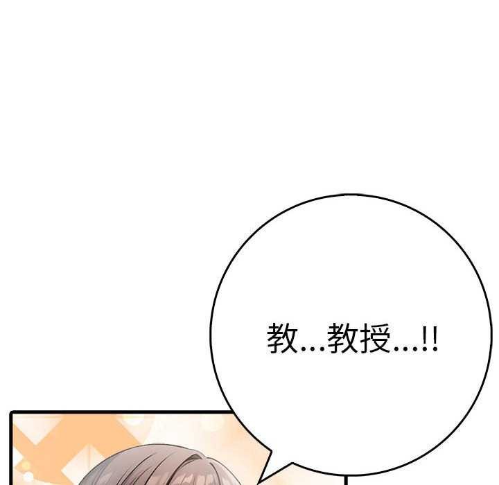 为毕业献身 第10話 韩漫图片136