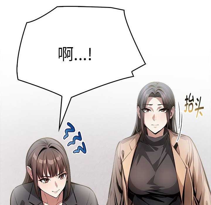 为毕业献身 第10話 韩漫图片119
