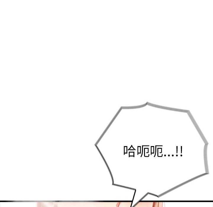 为毕业献身 第10話 韩漫图片20