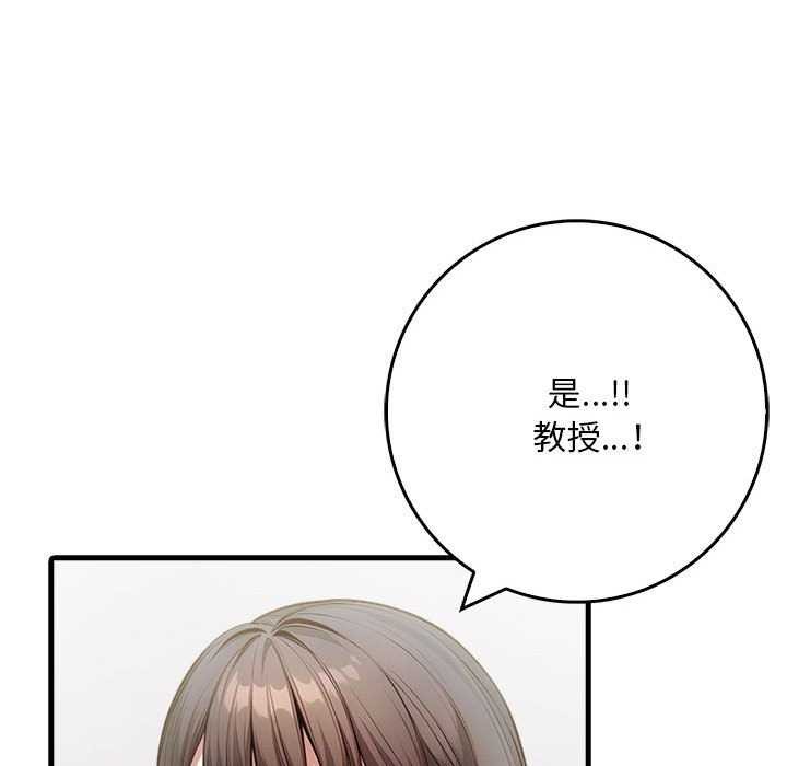 为毕业献身 第10話 韩漫图片146