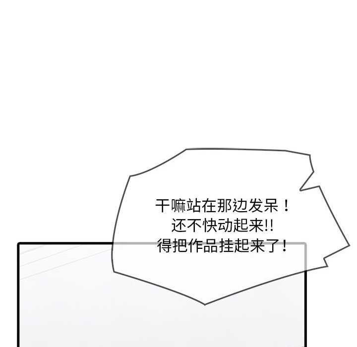 为毕业献身 第10話 韩漫图片87