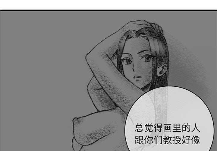 为毕业献身 第10話 韩漫图片2