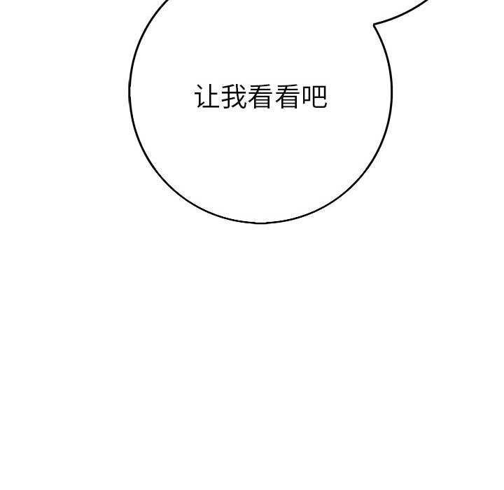 为毕业献身 第10話 韩漫图片118