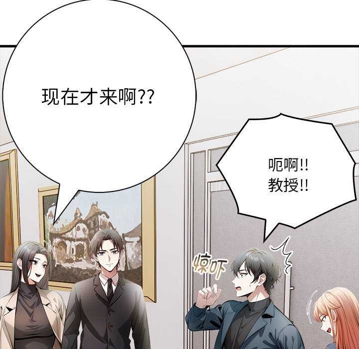 为毕业献身 第10話 韩漫图片73