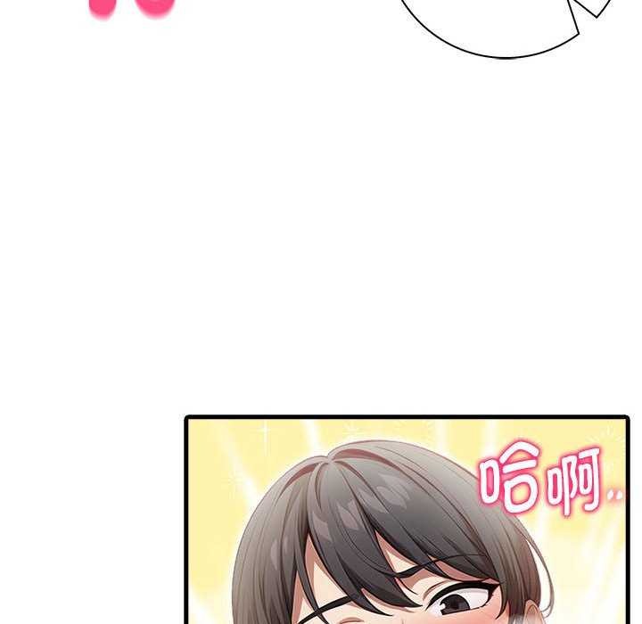 为毕业献身 第10話 韩漫图片29