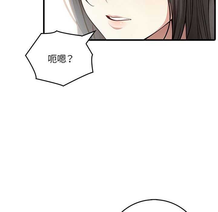 为毕业献身 第10話 韩漫图片110
