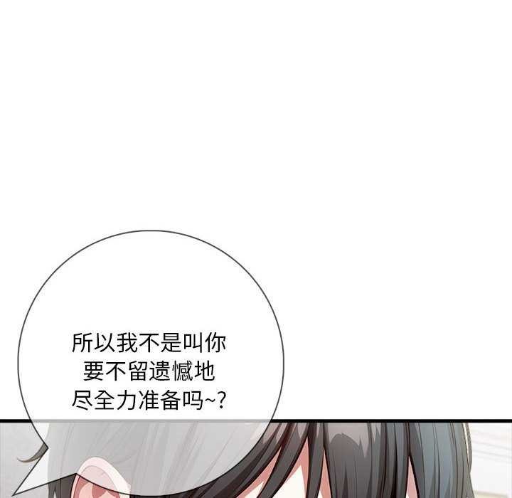 为毕业献身 第10話 韩漫图片70