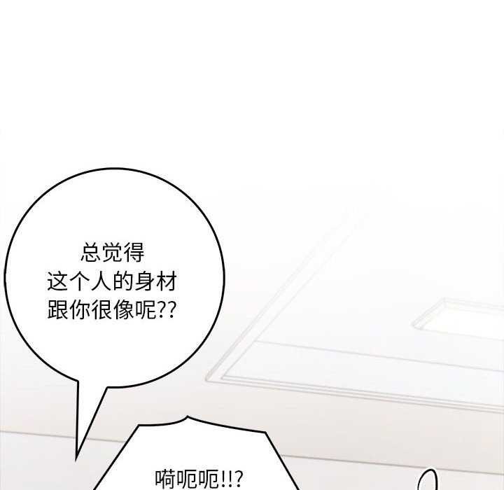 为毕业献身 第10話 韩漫图片155