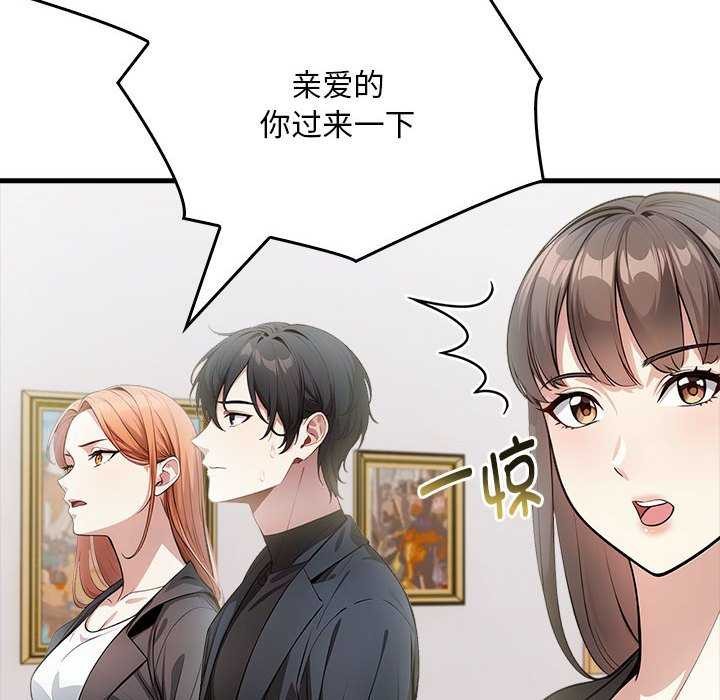 为毕业献身 第10話 韩漫图片153