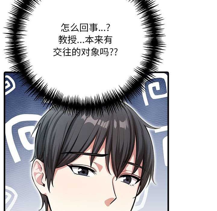 为毕业献身 第10話 韩漫图片76