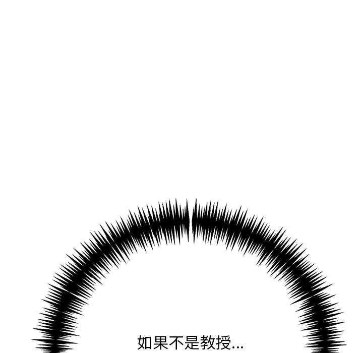 为毕业献身 第10話 韩漫图片31