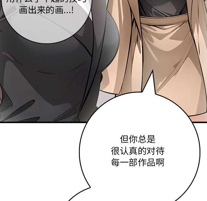 为毕业献身 第10話 韩漫图片117
