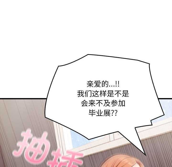 为毕业献身 第10話 韩漫图片22
