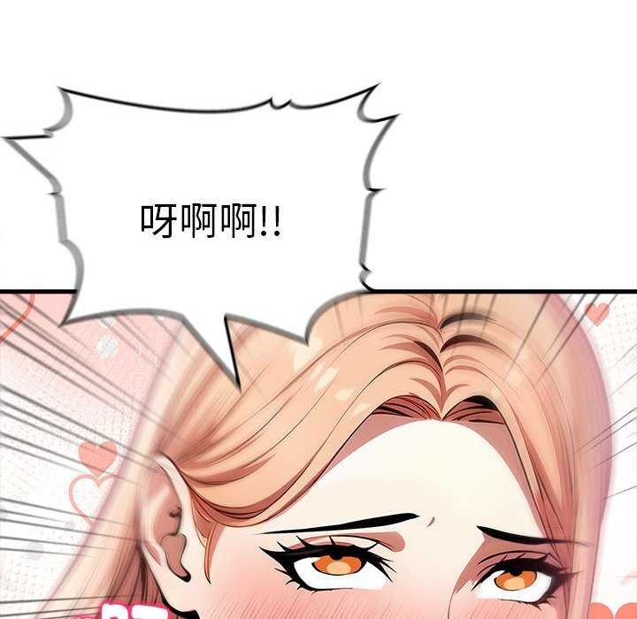 为毕业献身 第10話 韩漫图片44