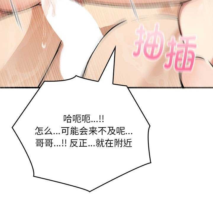 为毕业献身 第10話 韩漫图片24