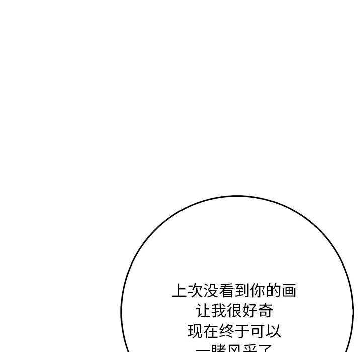 为毕业献身 第10話 韩漫图片115