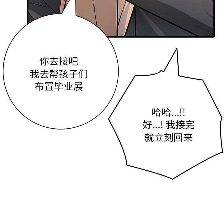 为毕业献身 第10話 韩漫图片106