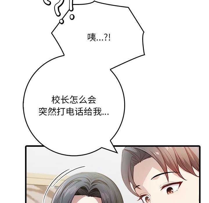 为毕业献身 第10話 韩漫图片104