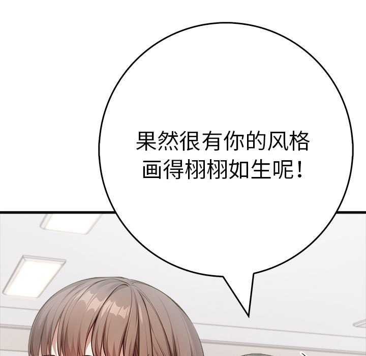 为毕业献身 第10話 韩漫图片133