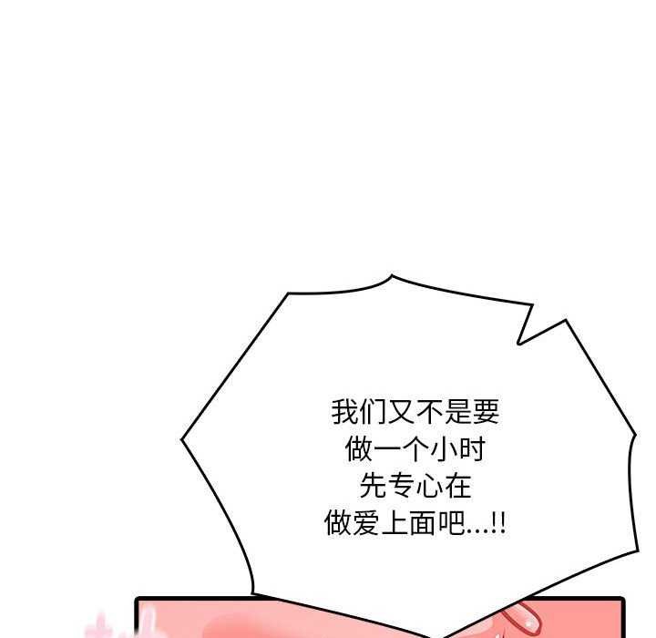 为毕业献身 第10話 韩漫图片25