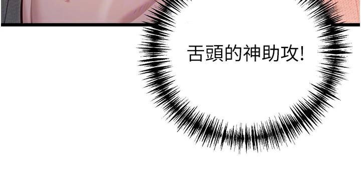 命运:贞洁慾女 第24話-再探極品簫技女 韩漫图片166