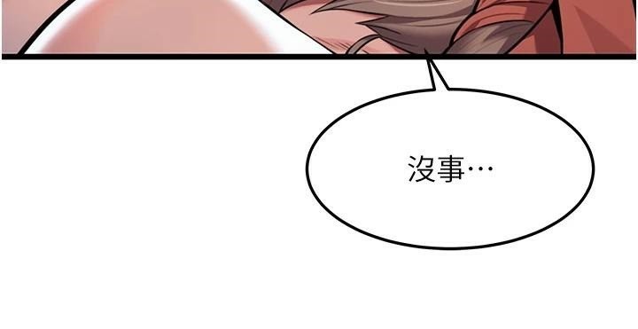 命运:贞洁慾女 第24話-再探極品簫技女 韩漫图片57
