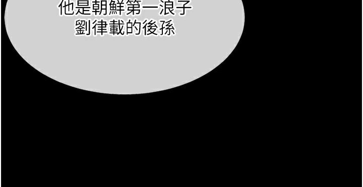 命运:贞洁慾女 第24話-再探極品簫技女 韩漫图片159