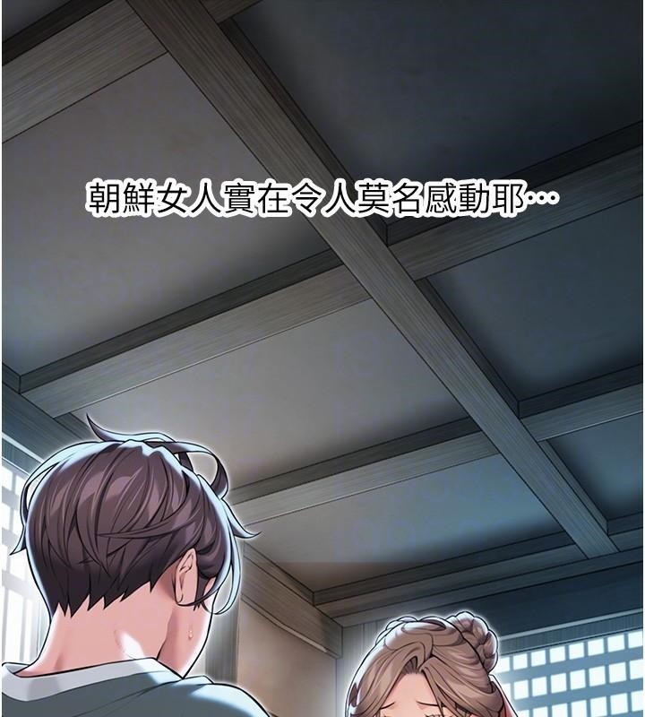 命运:贞洁慾女 第24話-再探極品簫技女 韩漫图片72