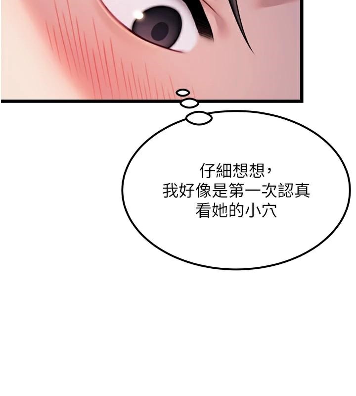 命运:贞洁慾女 第24話-再探極品簫技女 韩漫图片112