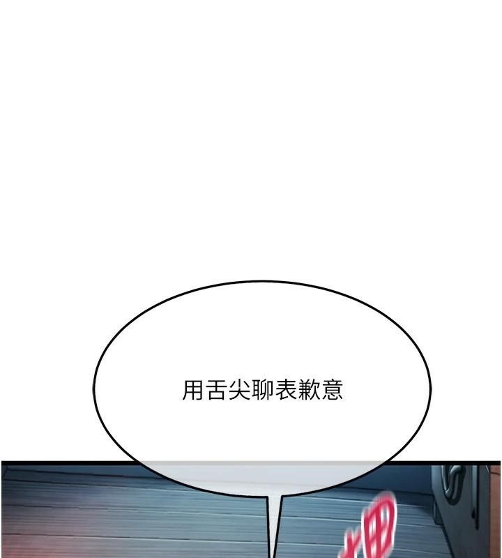 命运:贞洁慾女 第24話-再探極品簫技女 韩漫图片127