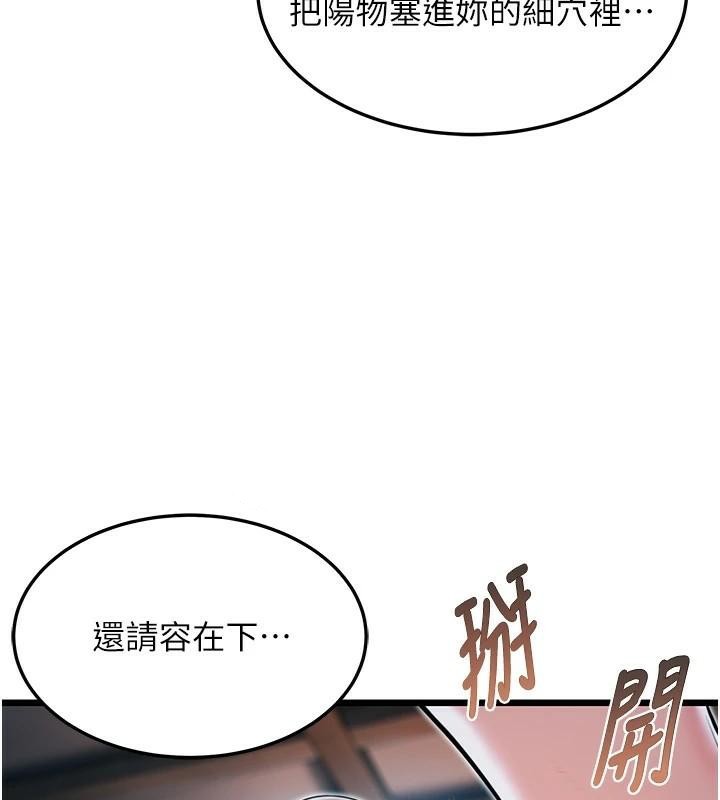 命运:贞洁慾女 第24話-再探極品簫技女 韩漫图片122