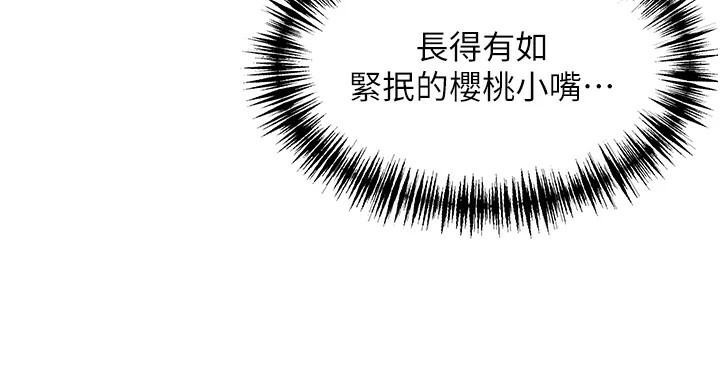 命运:贞洁慾女 第24話-再探極品簫技女 韩漫图片145