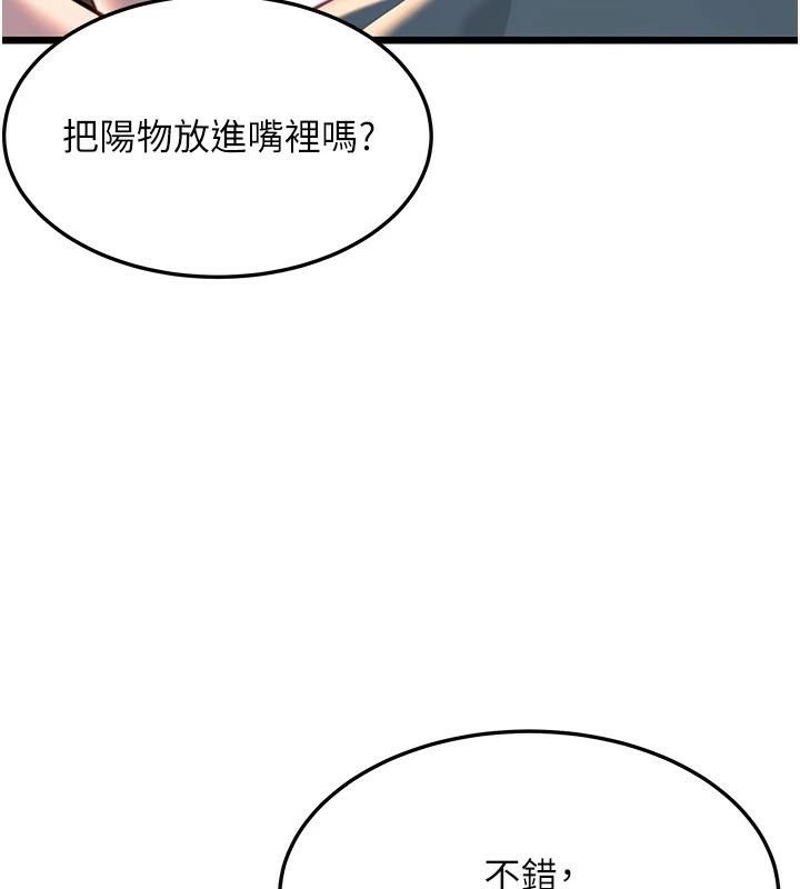 命运:贞洁慾女 第24話-再探極品簫技女 韩漫图片5